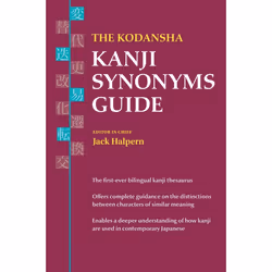 ISBN The Kodansha Kanji Synonyms Guide, Livre broché, 680 pages