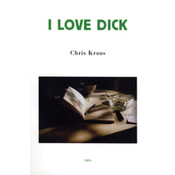 ISBN I Love Dick