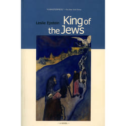 ISBN King of the Jews
