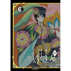 ISBN xxxHOLiC Rei 4 livre Fiction Anglais