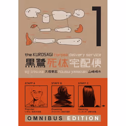 ISBN The Kurosagi Corpse Delivery Service: Book One Omnibus, Fiction, Anglais, Livre broché, 664 pages