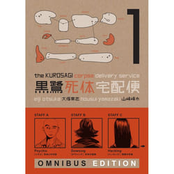 ISBN The Kurosagi Corpse Delivery Service: Book One Omnibus livre Fiction Anglais