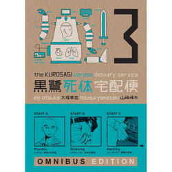 ISBN The Kurosagi Corpse Delivery Service Book Three Omnibus livre Fiction Anglais