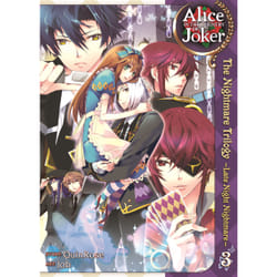 ISBN Alice in the Country of Joker: Nightmare Trilogy Vol. 3