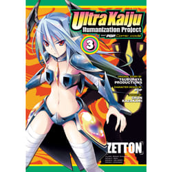 ISBN Ultra Kaiju Anthropomorphic Project feat.POP Comic code Vol. 3