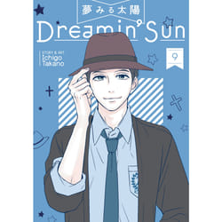 ISBN Dreamin' Sun Vol. 9