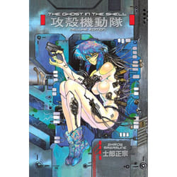 ISBN The Ghost in the Shell 1 Deluxe Edition livre Fiction Anglais Couverture rigide