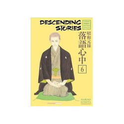ISBN Descending Stories: Showa Genroku Rakugo Shinju 6 ; livre comédies & nouvelles graphiques Anglais