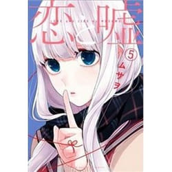 ISBN Love And Lies 5 ; livre comédies & nouvelles graphiques Anglais
