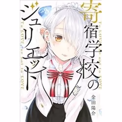 ISBN Boarding School Juliet 3, Roman, Anglais