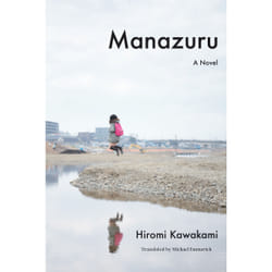 ISBN Manazuru