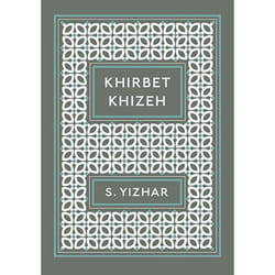 Allen & Unwin Khirbet Khizeh livre fiction litéraire Anglais