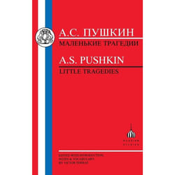 ISBN Pushkin: Little Tragedies