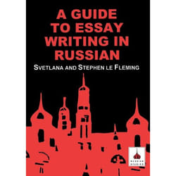 ISBN A Guide to Essay Writing in Russian