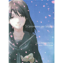 ISBN 5 Centimeters per Second