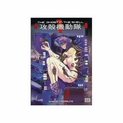 ISBN Ghost in the Shell 1, comédies &amp; nouvelles graphiques, Anglais, 368 pages