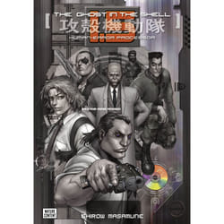 ISBN The Ghost in the Shell 1.5
