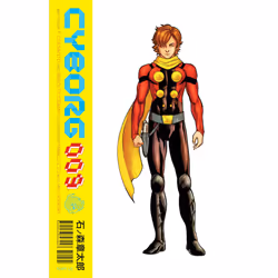 ISBN Cyborg 009, Anglais, Couverture rigide, 120 pages