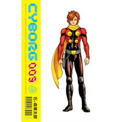 ISBN Cyborg 009 Couverture rigide