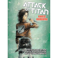 ISBN Attack on Titan: Kuklo Unbound livre Fiction Anglais