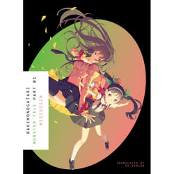 ISBN BAKEMONOGATARI, Part 1 livre Fiction Anglais