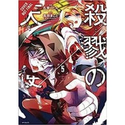 Angels of Death, Vol. 5 - [Version Originale]