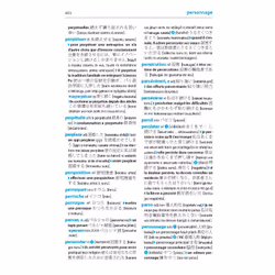 Maxi-poche plus japonais (Broché) - Vue supplémentaire 4