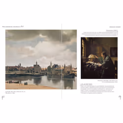 Grand Larousse de l'histoire de l'art (Relié)