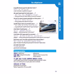 Guide de conversation Coréen - Vue supplémentaire 7