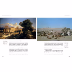 Les peintres de l'orientalisme (Broché)