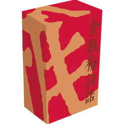ISBN Jin Ping Mei I, II, Français, 2976 pages