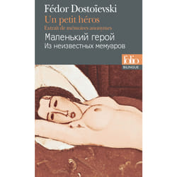 Un petit héros