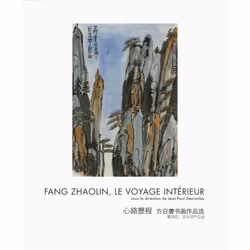 ISBN Fang Zhaolin, Français, 128 pages