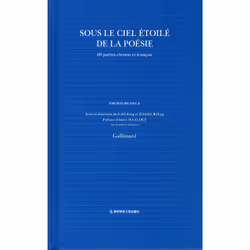 ISBN Sous le ciel étoilé de la poésie, Français, 396 pages