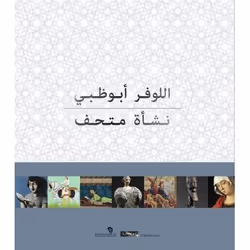 ISBN Louvre Abu Dhabi, Couverture rigide, 320 pages