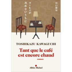 Tant que le café est encore chaud (Grand format)