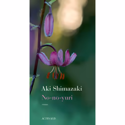 ISBN No-no-yuri, Français, 176 pages