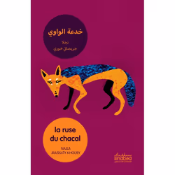 ISBN La ruse du chacal, Français, 48 pages