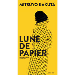 Actes Sud Lune de papier livre Romance Français Livre broché 336 pages