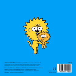 Actes Sud Lionel et le petit frère livre Français Livre broché 28 pages - Vue supplémentaire 2