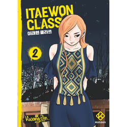 ISBN Itaewon Class - tome 2 : Le livre de Jin Kwang