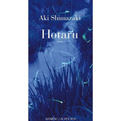 Hotaru