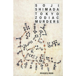 Tokyo Zodiac Murders