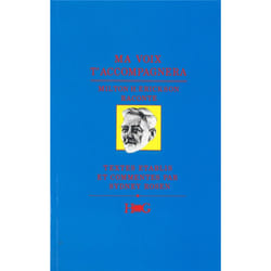 Ma voix t'accompagnera - Milton H. Erickson raconte (Broché)