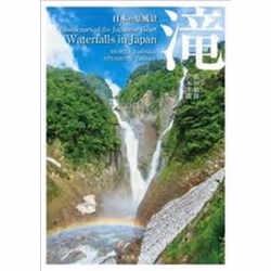 ISBN Landscapes of the Japanese Heart Waterfalls, Voyage, Anglais, Livre broché, 304 pages