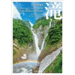 ISBN Landscapes of the Japanese Heart Waterfalls livre Voyage Anglais